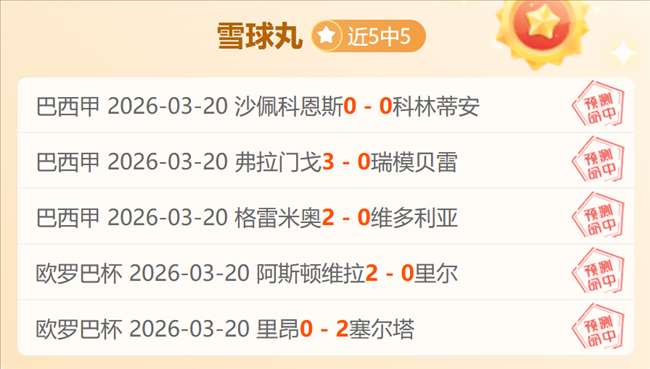 安洗瑩未現,頒獎典禮,網友力挺要,世界杯外围,外围投注,世界杯竞猜,2026世界杯,投注策略