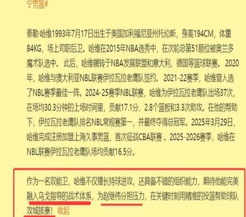 埃里克森新,加坡赛暂居,首位,世界杯外围,外围投注,世界杯竞猜,2026世界杯,投注策略