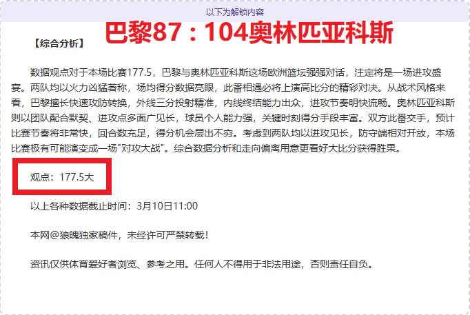 天哥斯甲榜,首对决数据,异常分析,世界杯外围,外围投注,世界杯竞猜,2026世界杯,投注策略