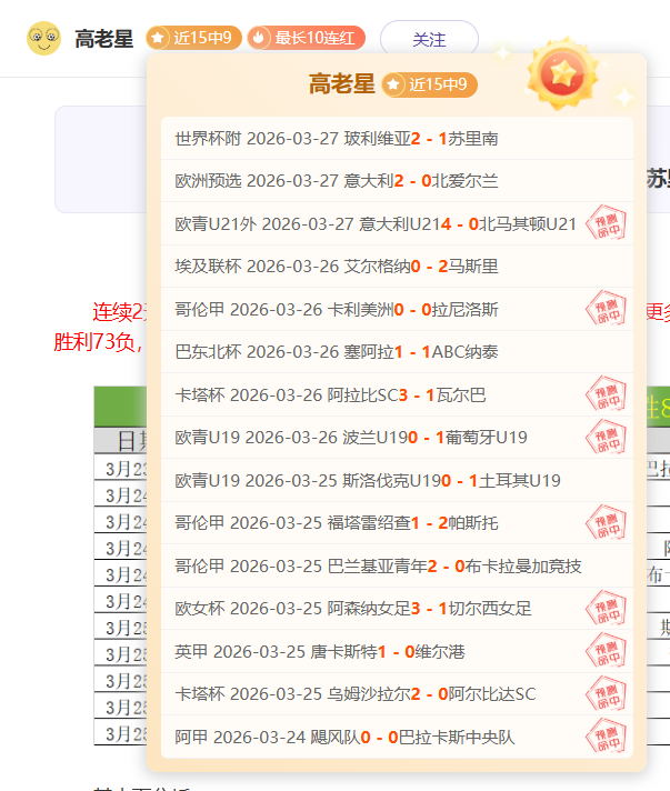 巴黎姆巴佩,續約無望,隊報爆一年,世界杯外围,外围投注,世界杯竞猜,2026世界杯,投注策略