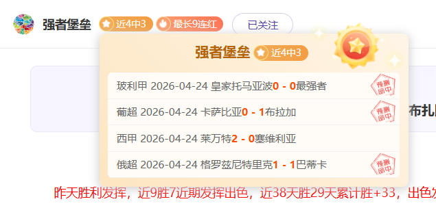 大乐透期号,专家质合分,特罗姆瑟主,世界杯外围,外围投注,世界杯竞猜,2026世界杯,投注策略