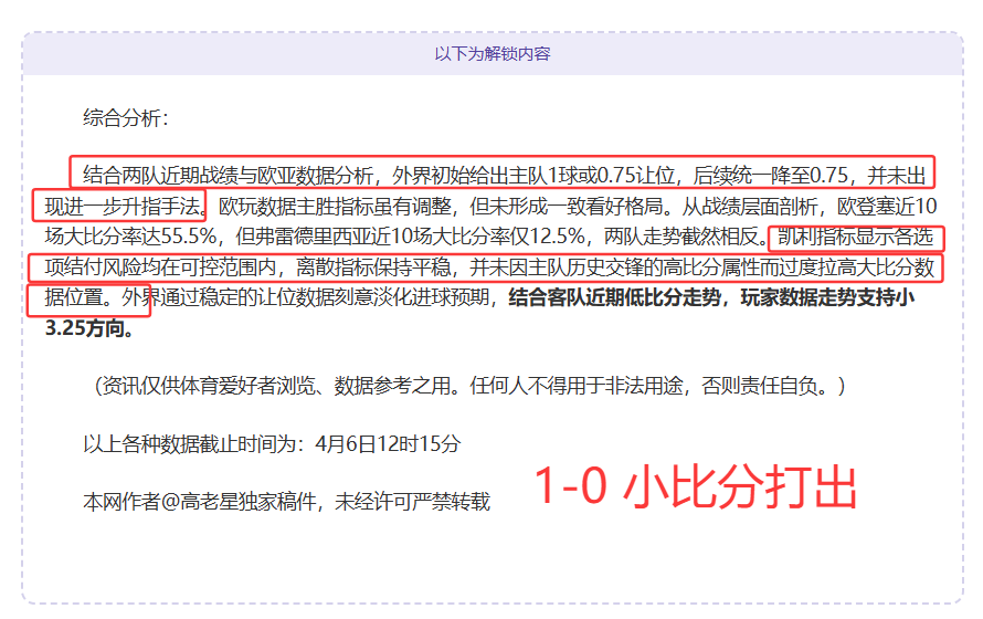 大乐透期号,专家推荐,东孟加拉主,世界杯外围,外围投注,世界杯竞猜,2026世界杯,投注策略