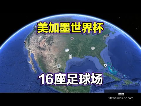 国际足联将,年正式公布,世俱杯举办,开云官网,开云官网平台,开云官网App,开云官网下载