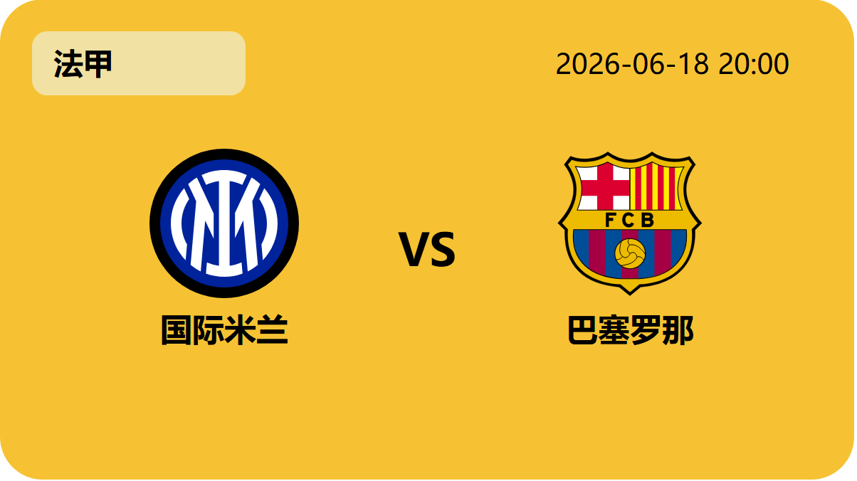 世界杯外围轮播图2