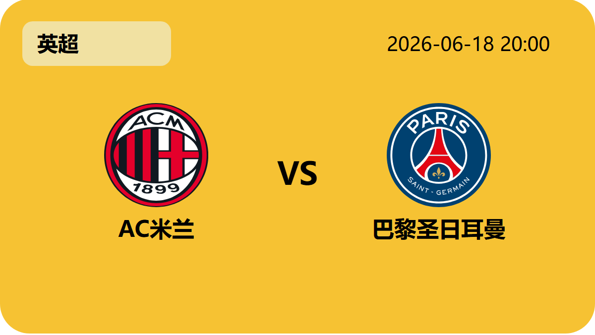 世界杯外围轮播图4