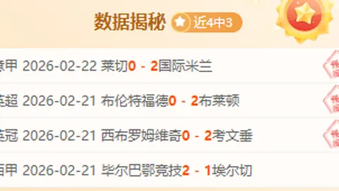 威尼斯与博洛尼亚半场平分秋色，双方均未得分，进攻机会稀少