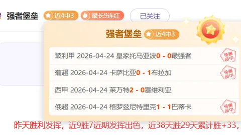 大乐透期号专家质合分析：特罗姆瑟主场预测