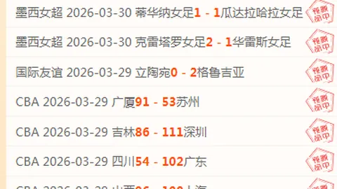 大乐透期号专家推荐：东孟加拉主场质合分析稳中求胜