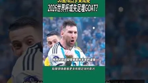 两年前，解说目睹迪巴拉助力罗马绝地反击萨尔茨堡红牛